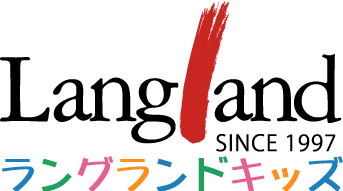 ラングランドキッズ