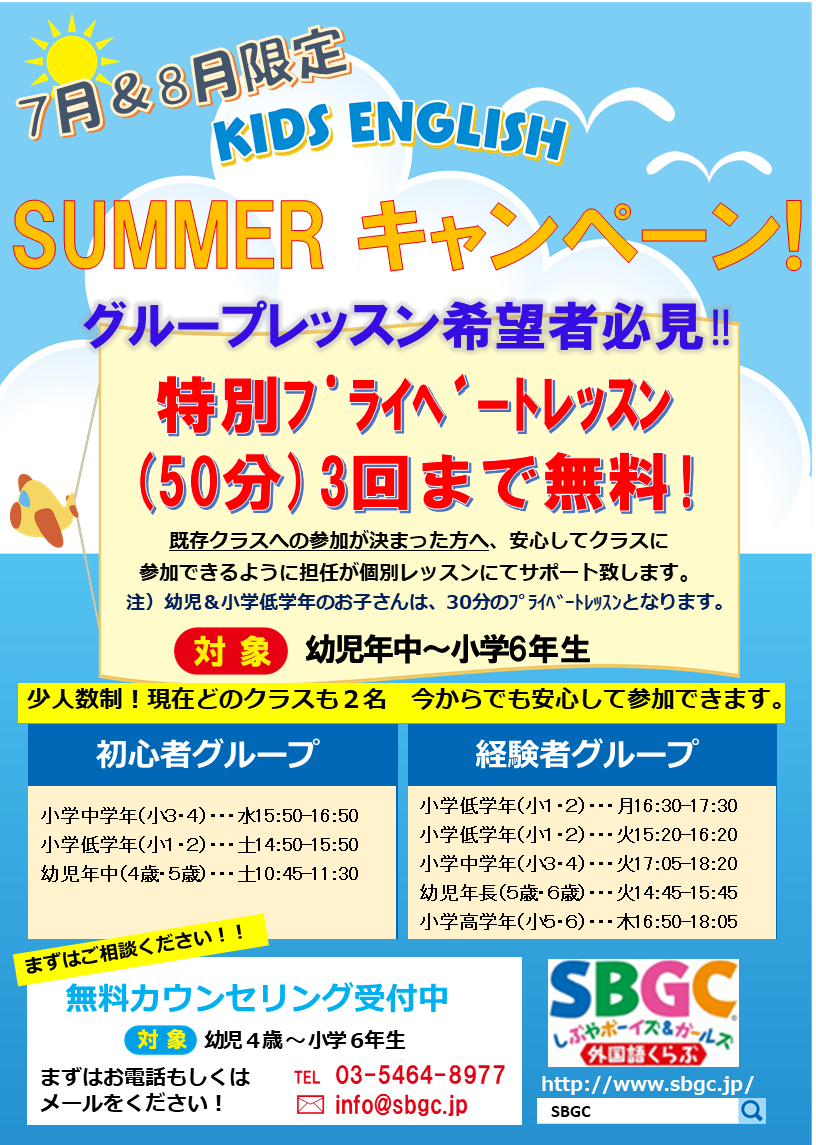 2019.7月８月グループ限定キャンペーン.png